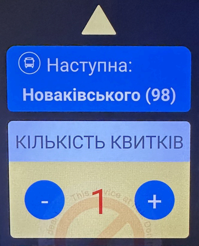 щодо забезпечення валідації супроводжуючих осіб (для визначеного переліку категорій пільговиків) в м. Ужгород